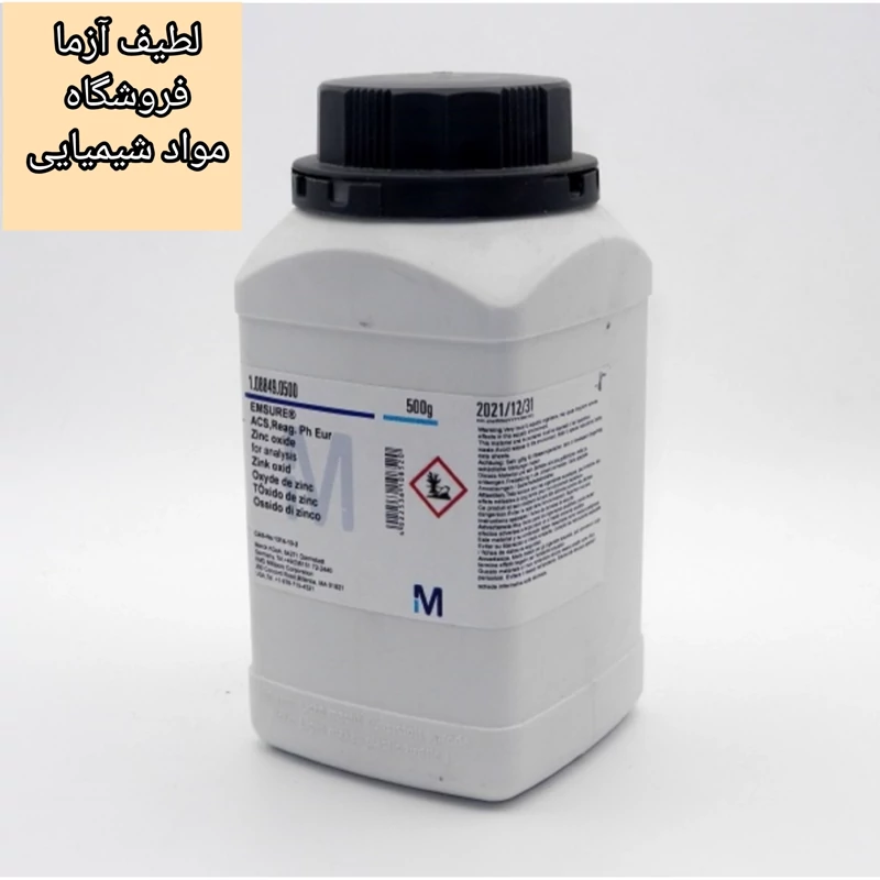 زینک اکساید Zinc oxide اکسید روی مرک آلمان 500 گرمی پلمپ