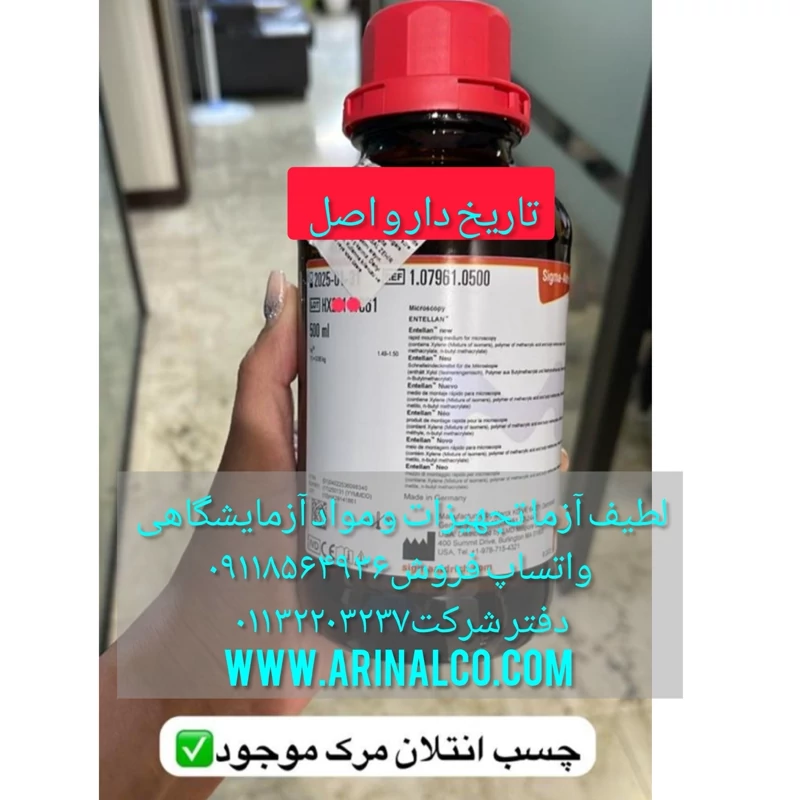 چسب انتلان مرک آلمان 500 گرمی کد 1079610500  Entellan Merck