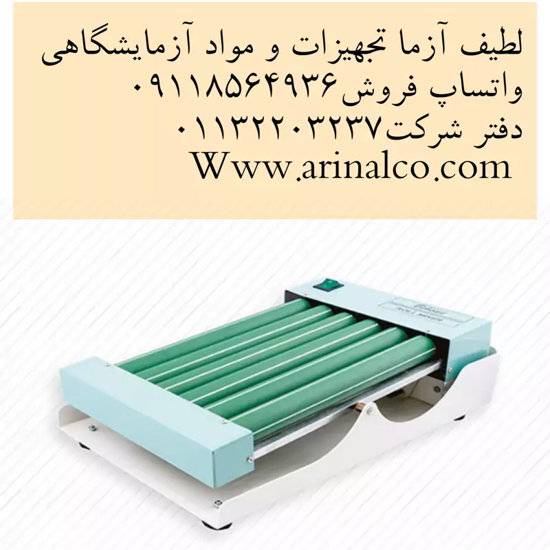 رولر میکسر هماتولوژی 6 رول حرکت چرخشی و الاکلنگی