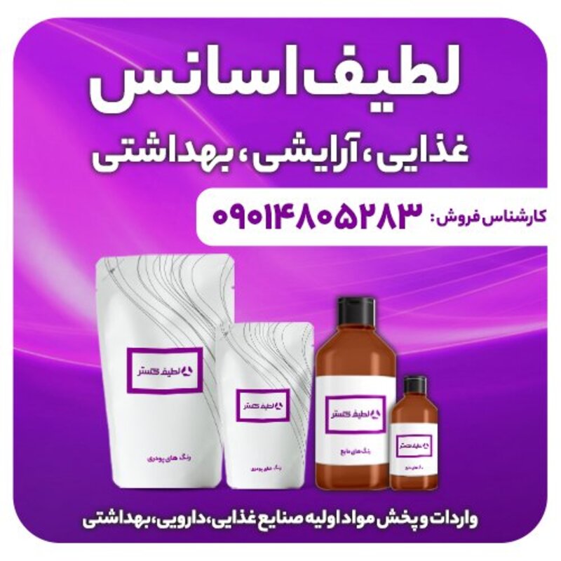 اسانس پودری فلفل ماسالا 10 کیلویی طعم دهنده قوی