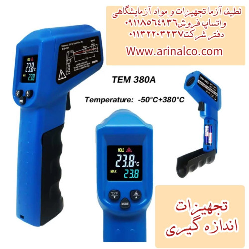 ترمومتر لیزری مدل TEM 380A max دماسنج دیجیتال صفحه رنگی