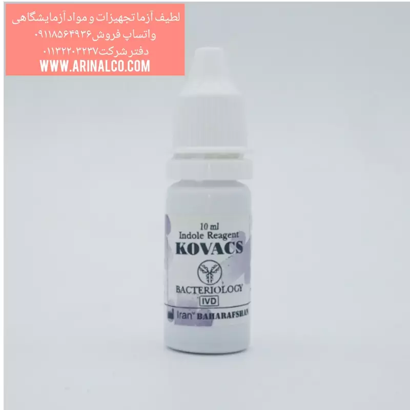 معرف کواکس بهار افشان اندول آزمایشگاهی