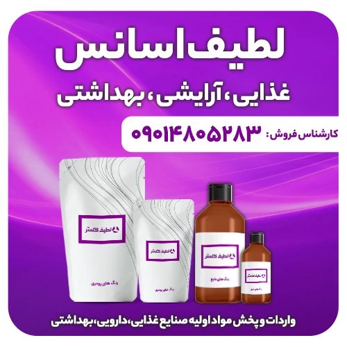 اسانس پودری هل 100گرمی طعم دهنده قوی
