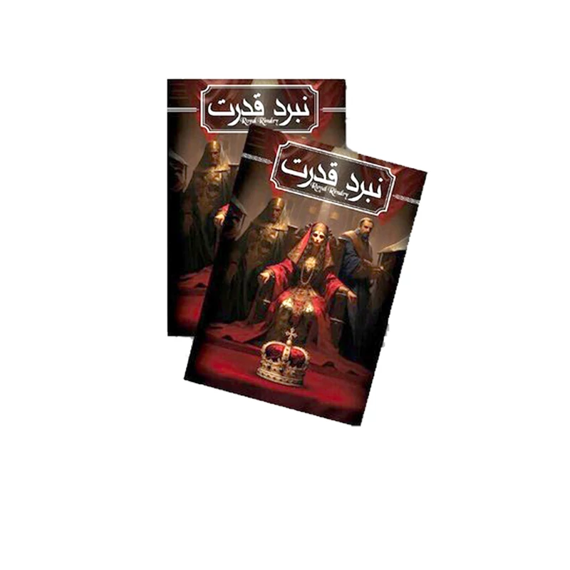 نبرد قدرت سایز کوچک