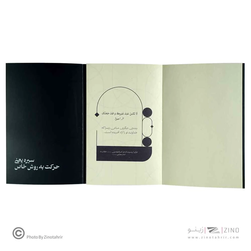 دفتر72برگ(دوقلو خطدار و ساده) سیره