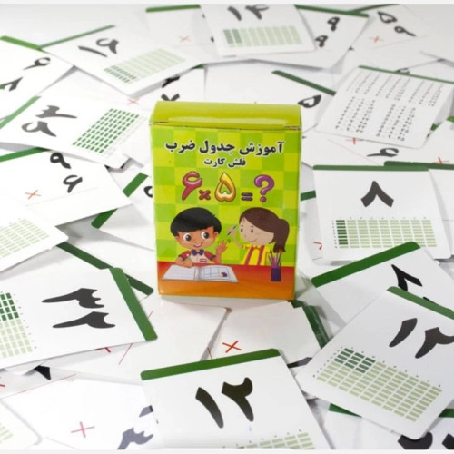فلش کارت آموزش جدول ضرب
