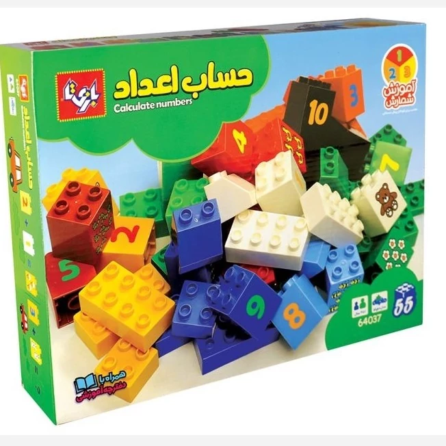 لگو 55 قطعه حساب اعداد بازیتا