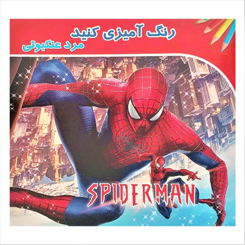 کتاب رنگ آمیزی طرح ماسک (بسته 400 عددی)