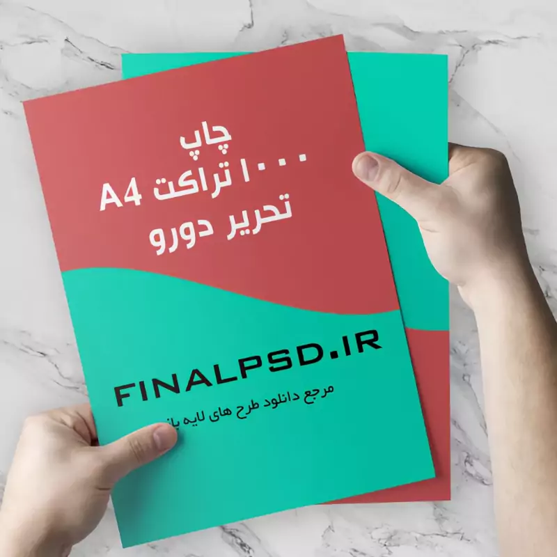 چاپ 1000 عدد تراکت تحریر رنگی دو رو سایز A4