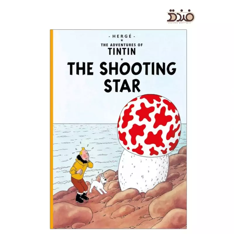 کتاب ماجراهای تن تن و میلو، ستاره اسرار آمیز (The Adventures of Tintin Shooting Star)، زبان انگلیسی