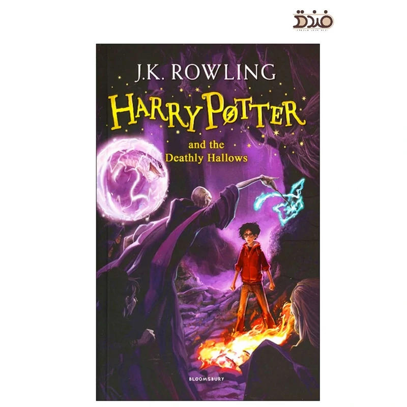 کتاب رمان هری پاتر و یادگاران مرگ به زبان انگلیسی (Harry Potter 7 and The Deathly Hallows)، اثر J. K Rowling