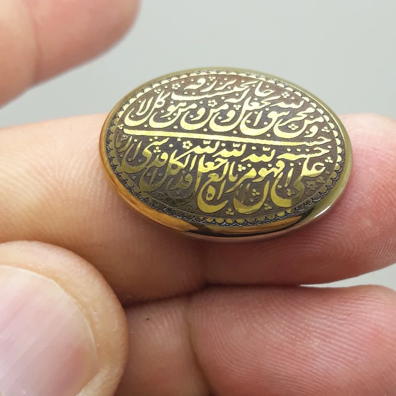 نگین حدید خطی و من یتق الله