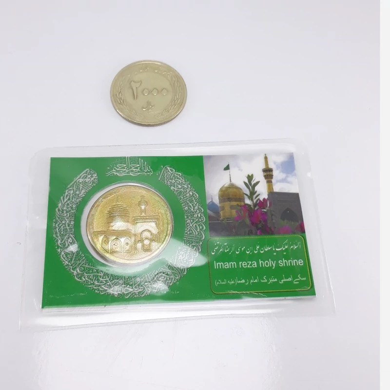 سکه یادبود امام رضا (ع)