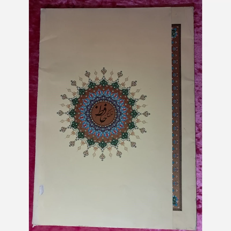 غزل نگار حافظ قدیمی  ( پس کرایه  )