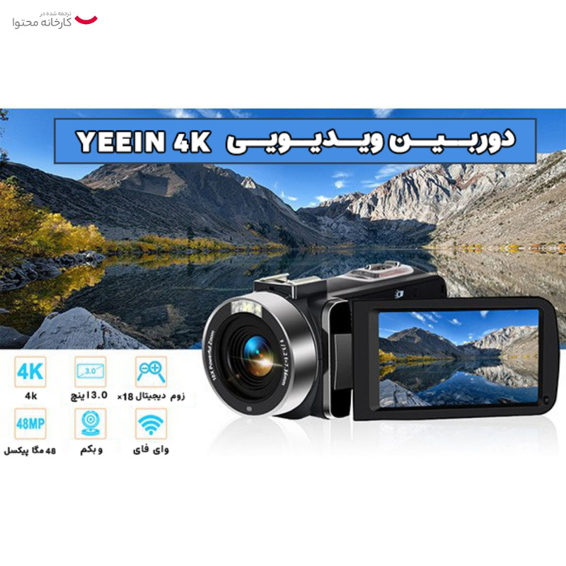 دوربین فیلم برداری مدل 4K 48MP 30FPS 18X-Gold One 666