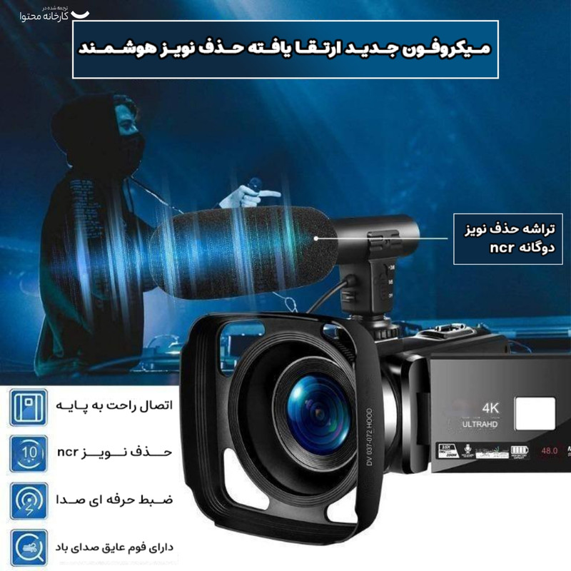 دوربین فیلم برداری مدل 4K 48MP 30FPS 18X-Gold One 666
