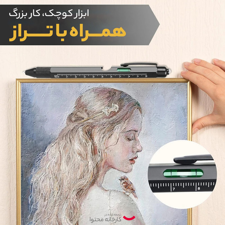 ابزار چندکاره سفری مدل BCTC-14109955-666