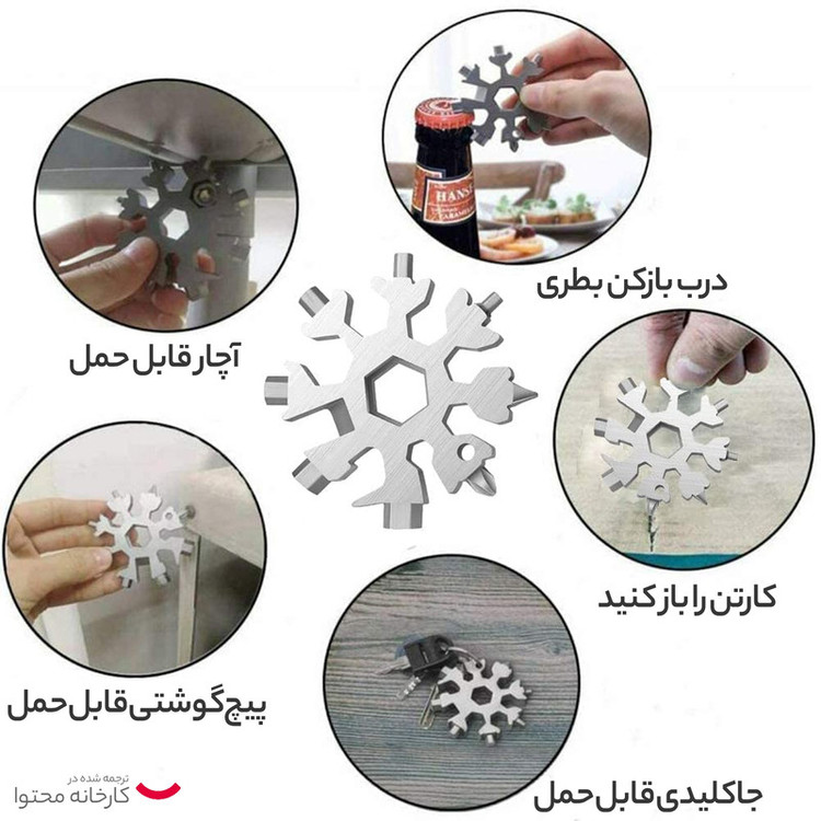 ابزار چندکاره سفری مدل AS-001