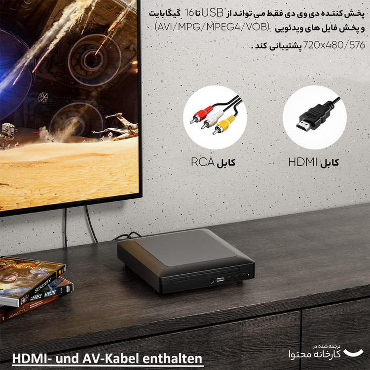 پخش کننده DVD کیهویت مدل DVP-508