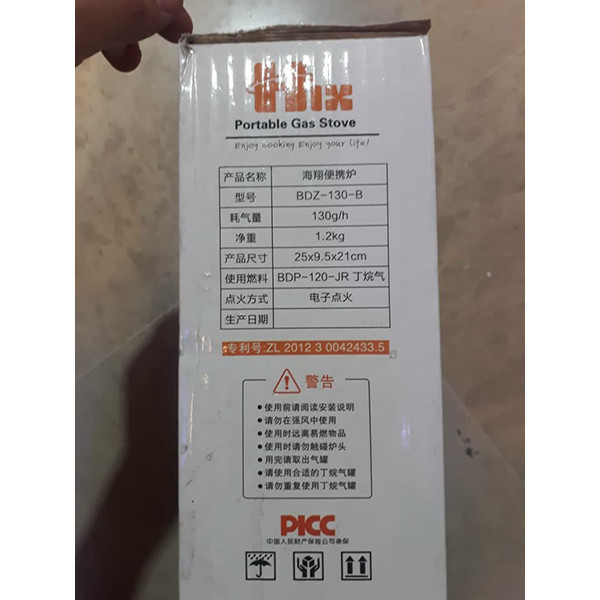 اجاق سفری هیکس مدل BDZ-130-B