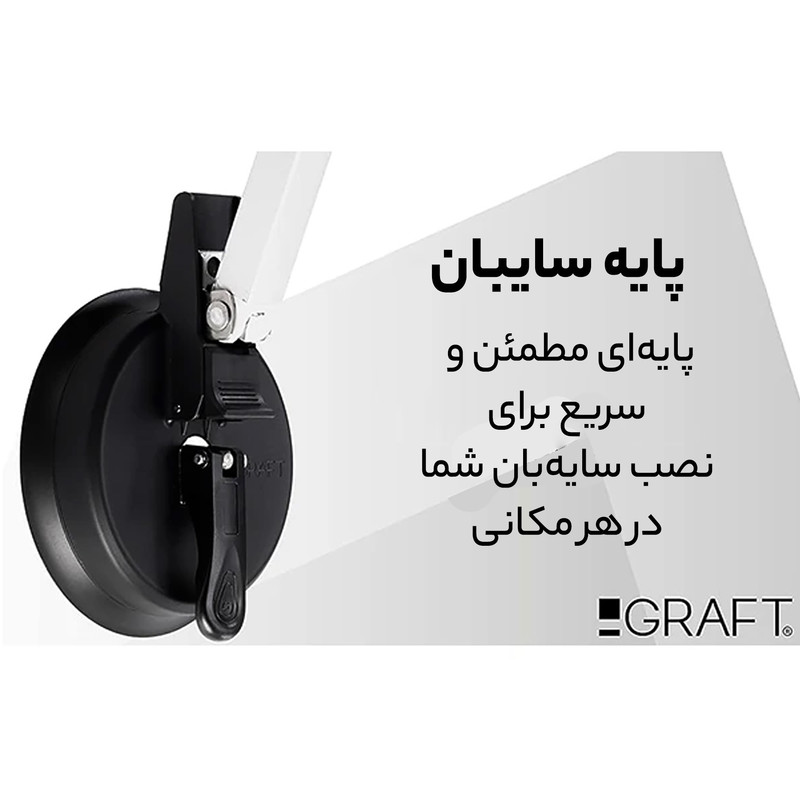 پایه سایبان گرفت مدل G_07_002 بسته 2 عددی