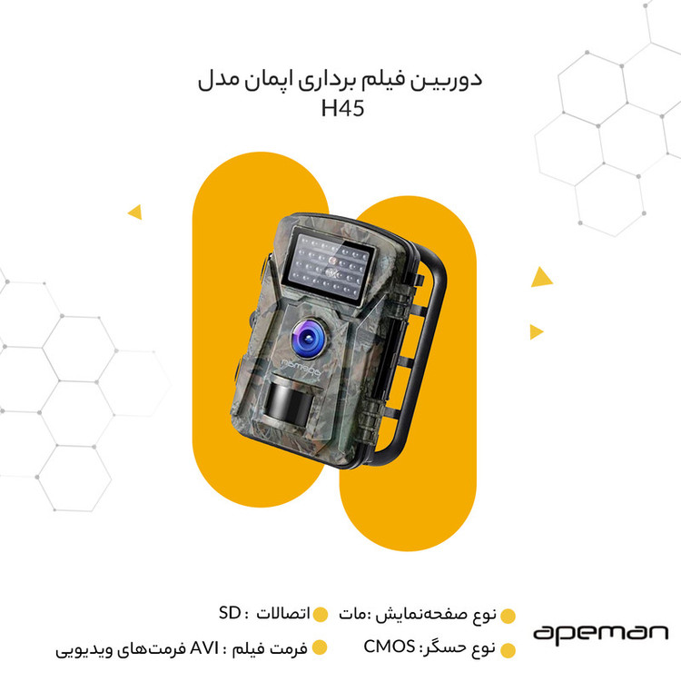 دوربین فیلم برداری اپمان مدل H45