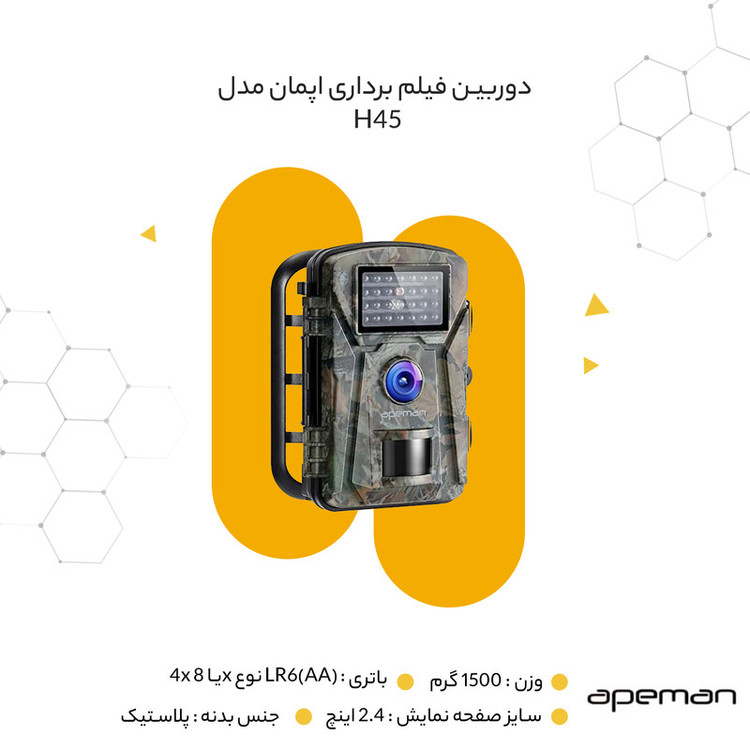 دوربین فیلم برداری اپمان مدل H45