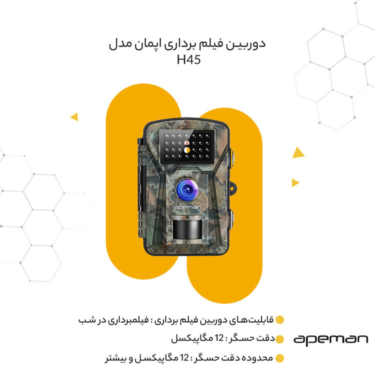 دوربین فیلم برداری اپمان مدل H45