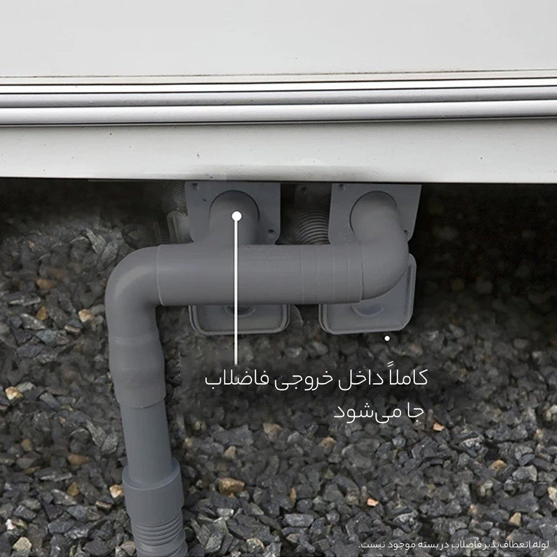 لوله آب کاروان کولاپس مدل 286