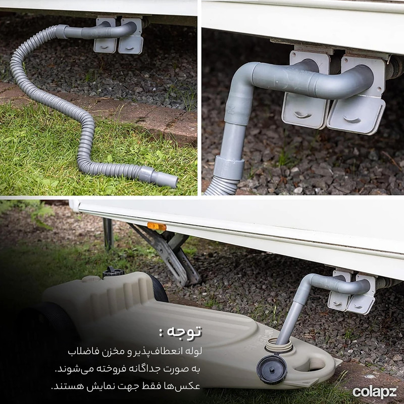 لوله آب کاروان کولاپس مدل 286