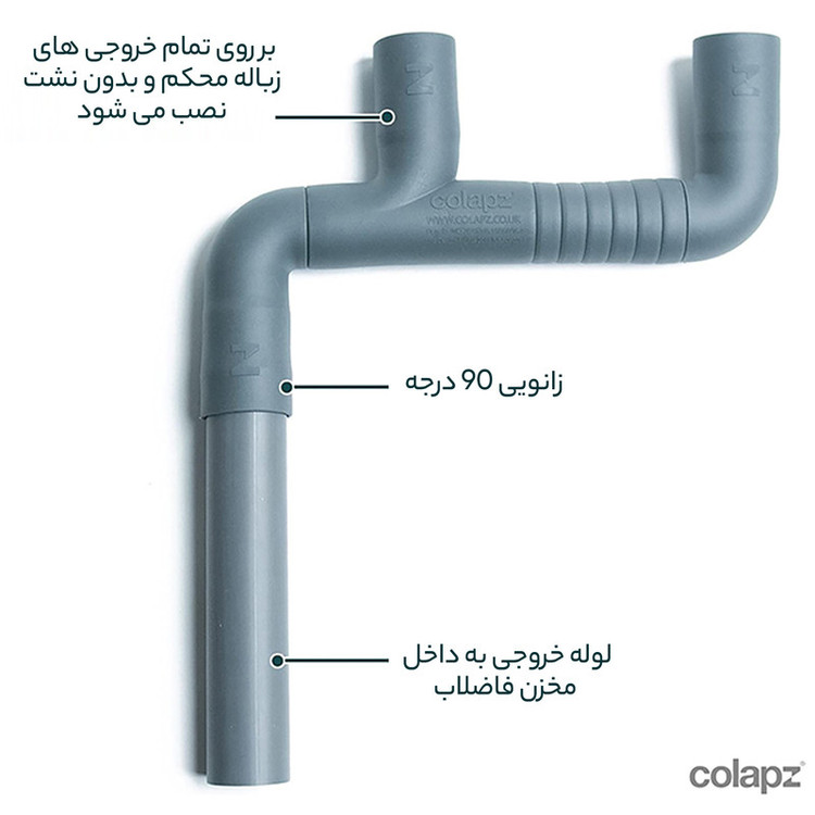 لوله آب کاروان کولاپس مدل 286