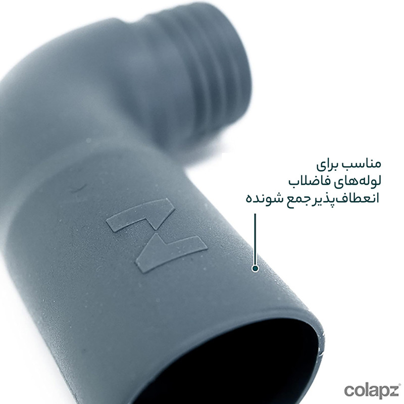 لوله آب کاروان کولاپس مدل 286