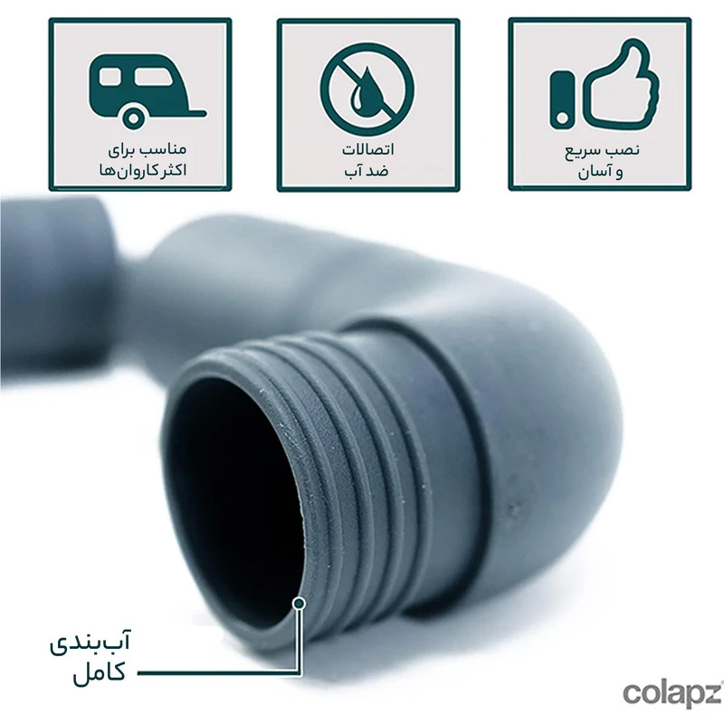 لوله آب کاروان کولاپس مدل 286