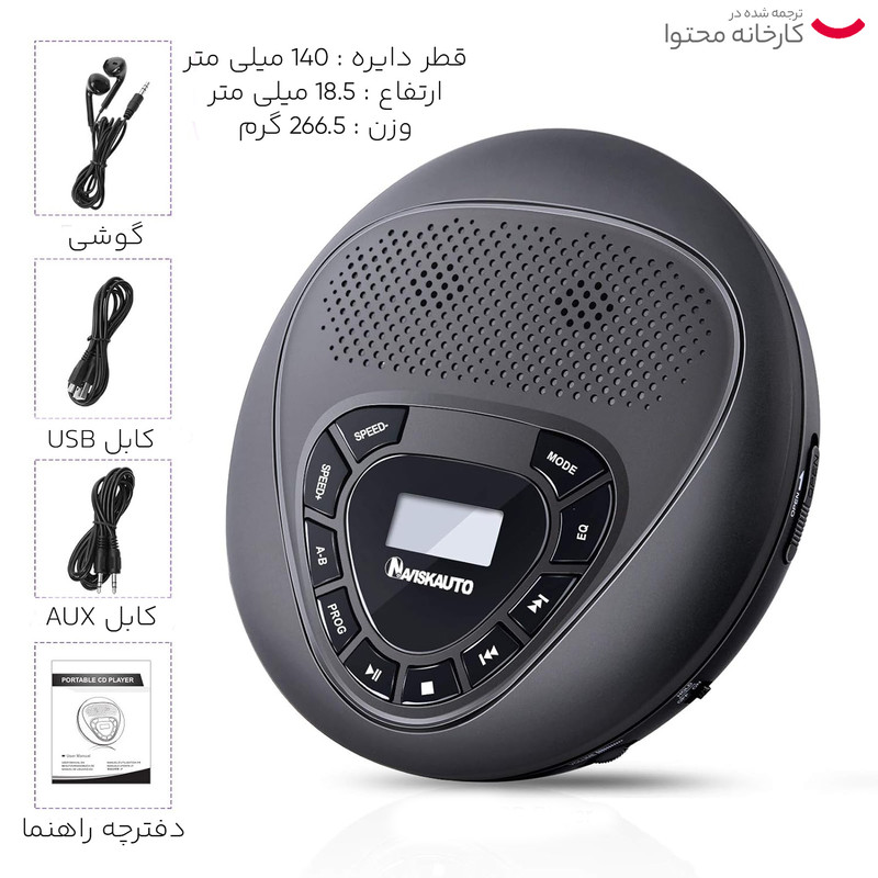پخش کننده موسیقی نویسکوتو مدل BQ0260