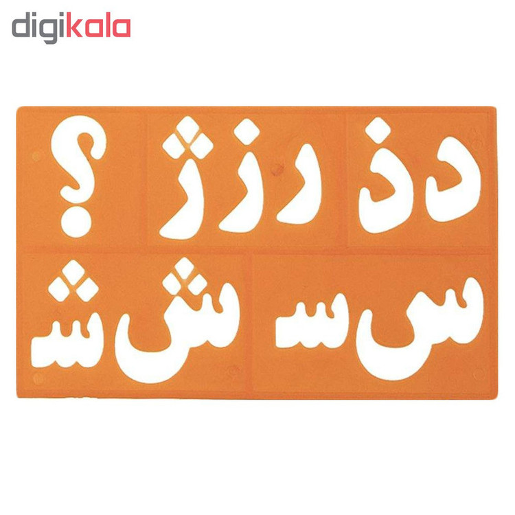 شابلون طرح حروف و اعداد فارسی و انگلیسی کد 790 مجموعه 8 عددی