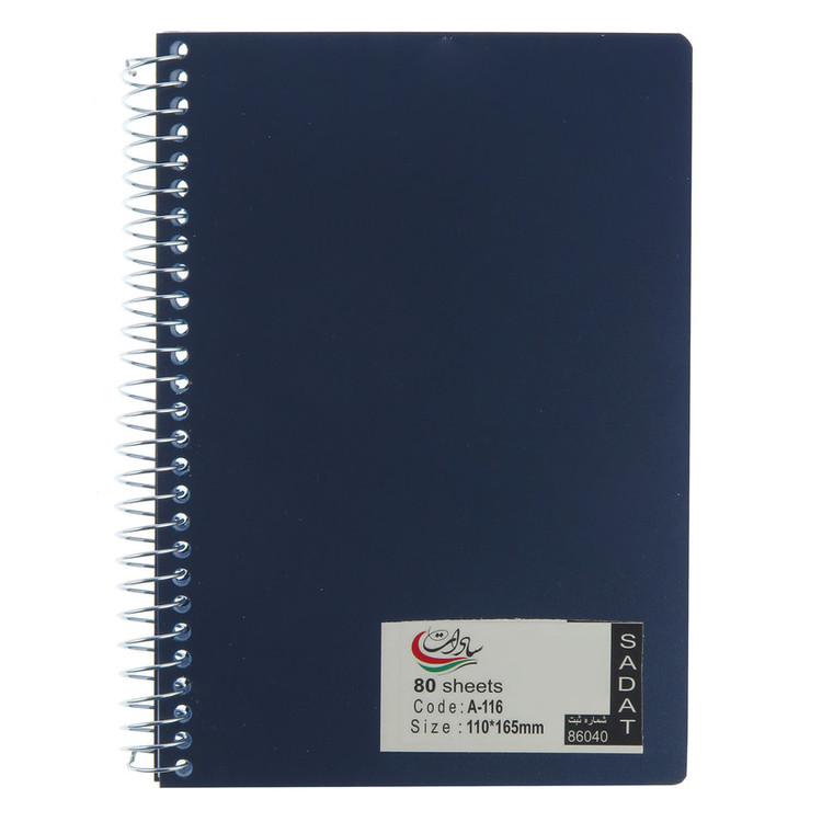 دفترچه یادداشت سادات مدل B-116