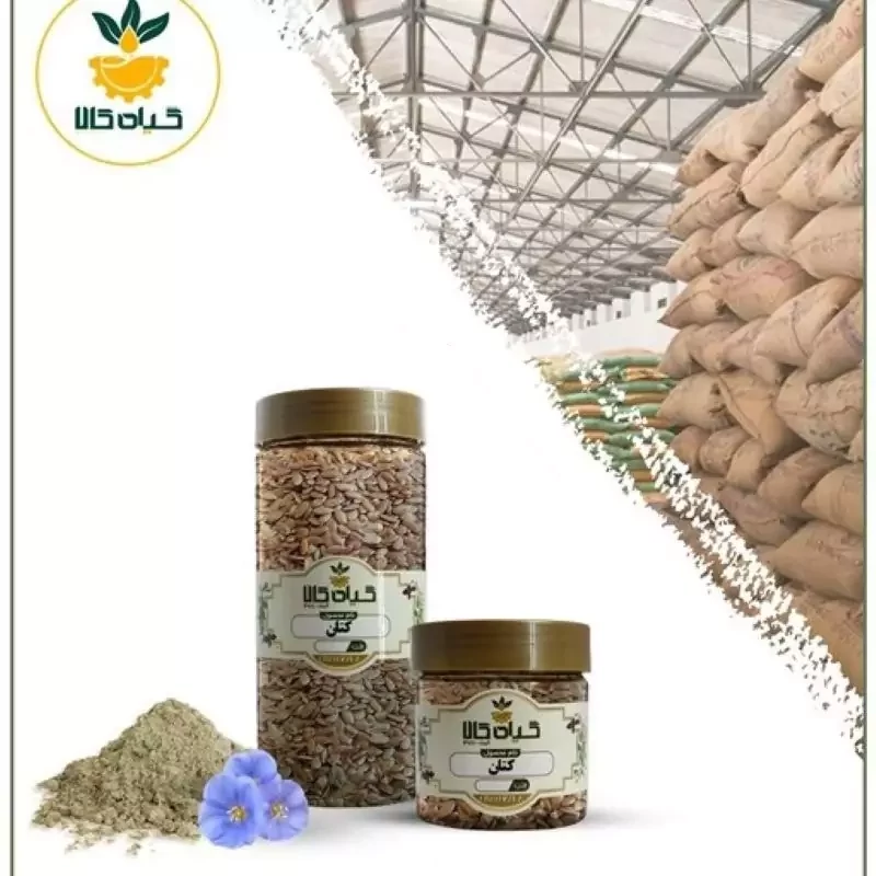 دانه کتان با کیفیت عالی، بار امسالی و تازه(5کیلوگرم)