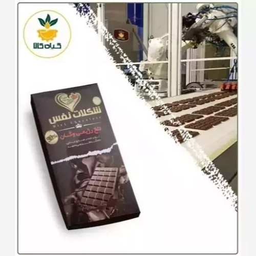 شکلات تلخ رژیمی وگان 90درصد طبیعی
