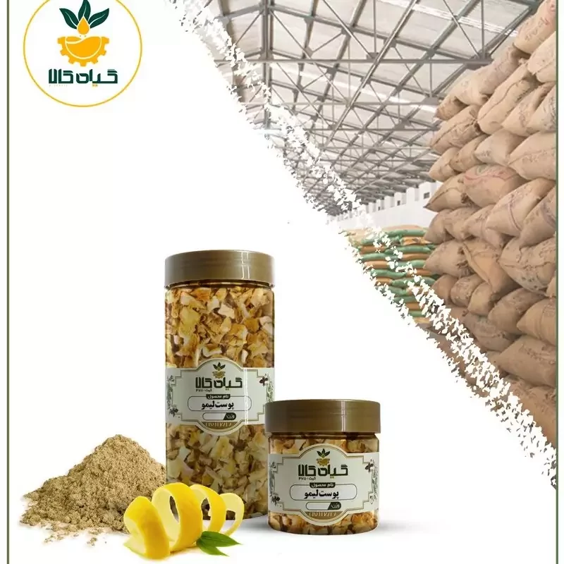 پوست لیمو پودر شده، بار امسالی و تازه(50گرمی)