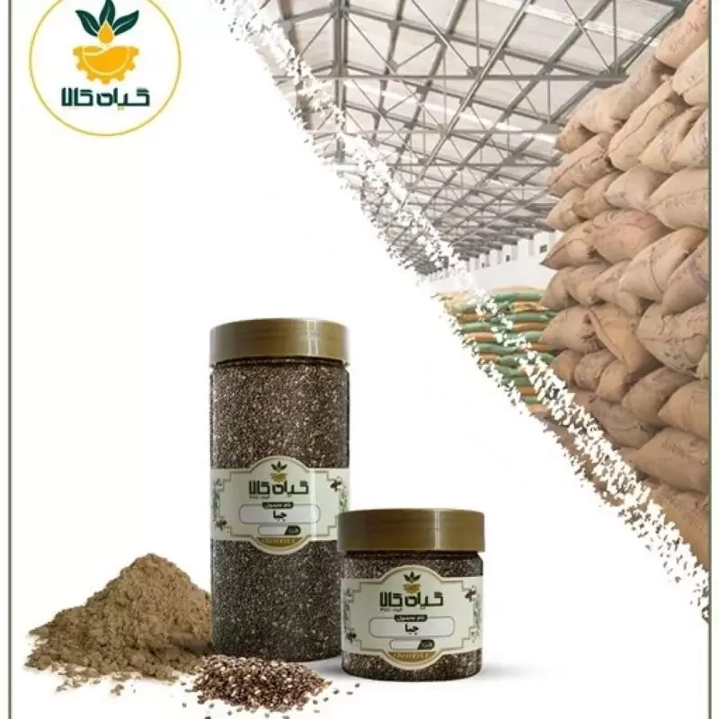 دانه چیا،  پودر شده با کیفیت ممتاز 750 گرمی