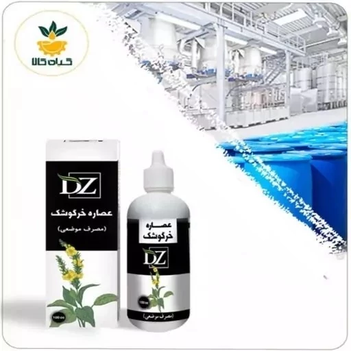 عصاره خرگوشک موضعی