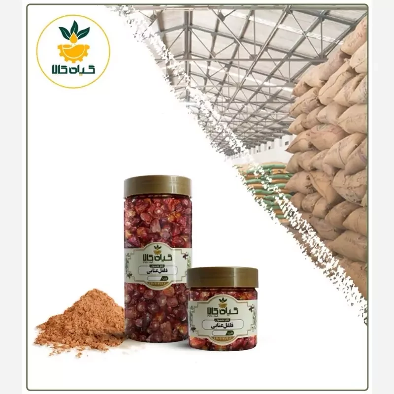 فلفل عنابی با کیفیت عالی، بار امسالی و تازه (50گرمی )