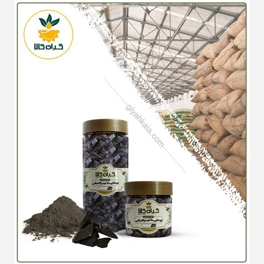 مومنایی سلاجیت پاکستانی پودر شده  با کیفیت عالی، بار امسالی و تازه(250 گرمی)