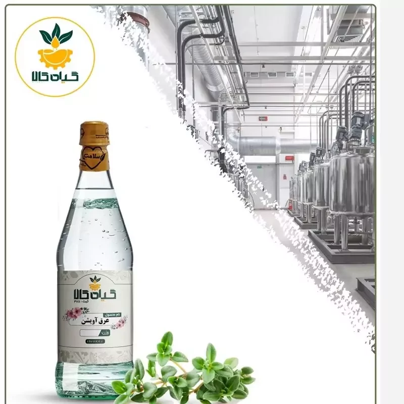 عرق آویشن خالص باکیفیت ممتاز و عالی