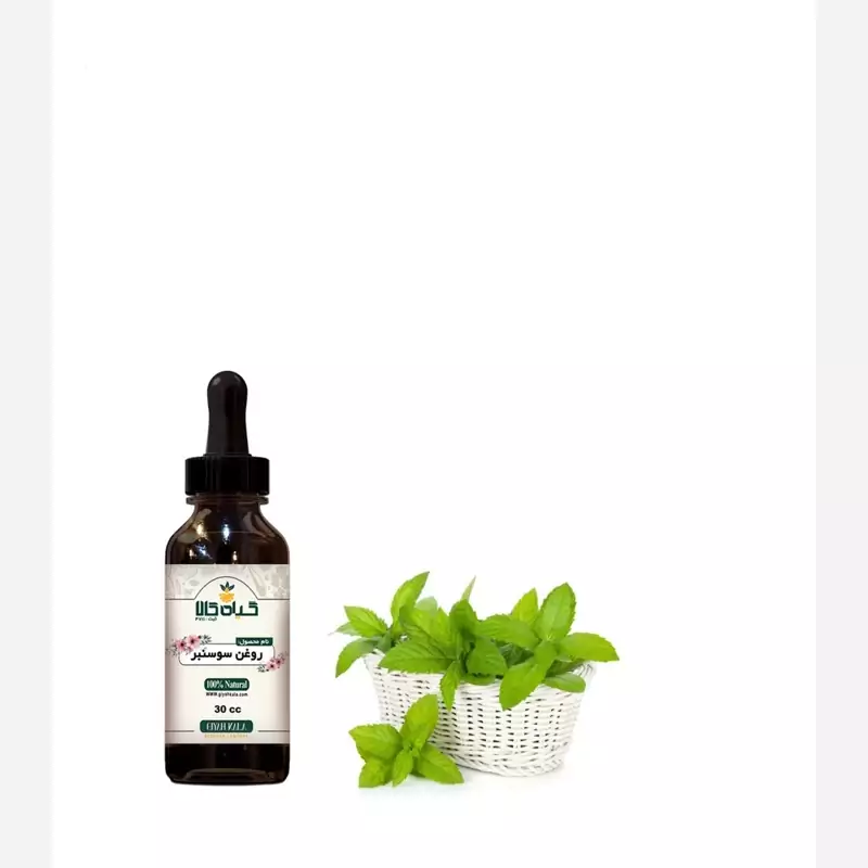 روغن سوسنبر (A++)
