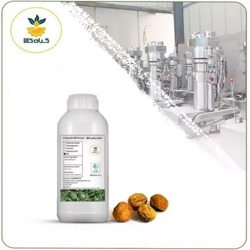 روغن حنظل(هندوانه ابوجهل)خوراکی 1 لیتری