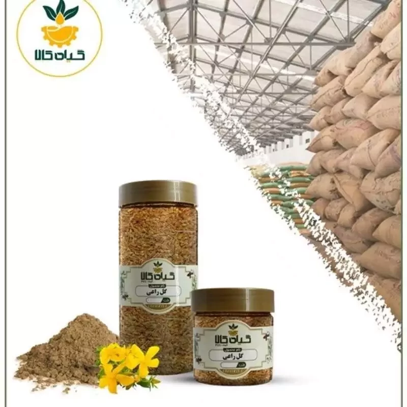 گل راعی با کیفیت عالی، بار امسالی و تازه(5کیلوگرم)