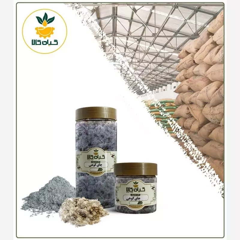 چای کوهی پودر شده  با کیفیت عالی، بار امسالی و تازه(500گرمی   )