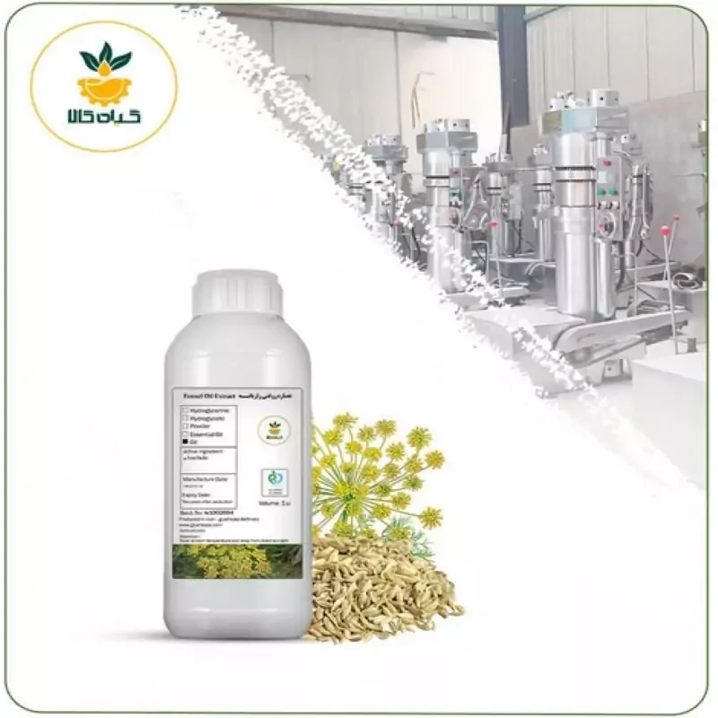 روغن رازیانه (کلد پرس) خوراکی 1 لیتری