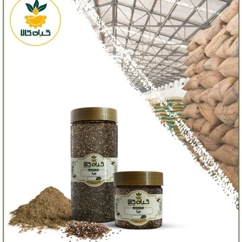 دانه چیا، بار امسالی و تازه(200گرمی)